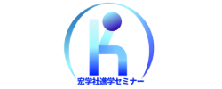 宏学社進学セミナー 津名校